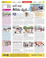 Srikakulam Constituencies