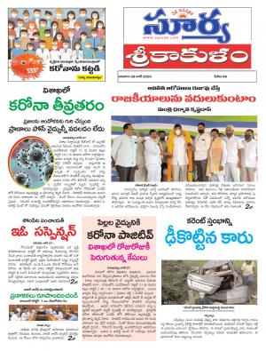 Sunday 28 June, 2020