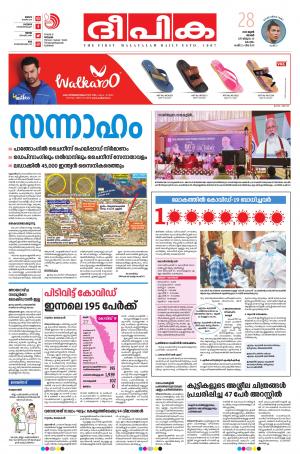 deepika 28 june 2020