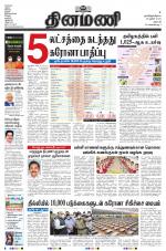 Dinamani - Dharmapuri