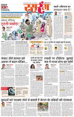 सतना सिटी भास्कर 