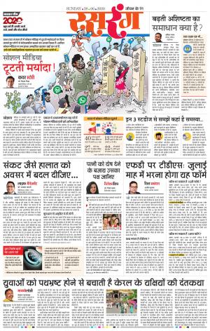 सिटी भास्कर