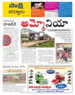 Kurnool District