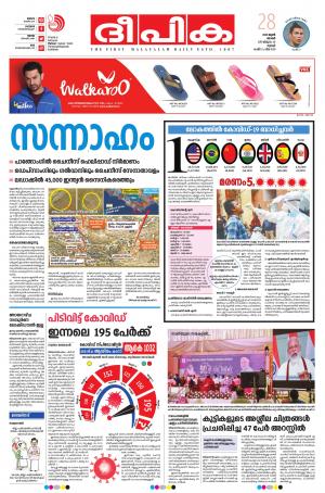 deepika 28 june 2020