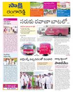 Ranga Reddy District