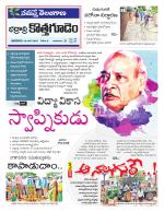 Bhadradri Kothagudem