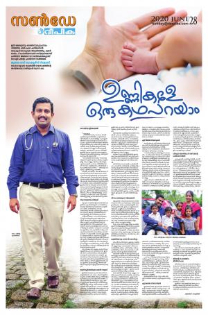 sunday deepika 28 june 2020