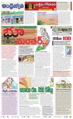 West Godavari District