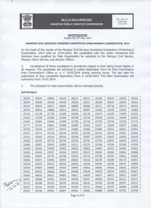 Manipur Civil Services Combined Competitive (Preliminary) Exam 2014: Result Declared