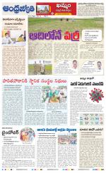 BHADRADRI KOTHAGUDEM