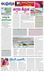 East Godavari District