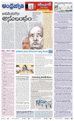 Rajanna Sircilla District