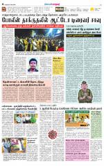 Nellai City-Tirunelveli Supplement