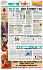 Firozpur / Fazilka Savera