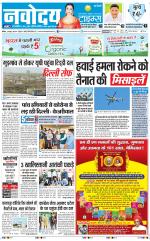 Navodaya Times Main