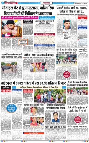 The Navodaya Times Ghaziabad