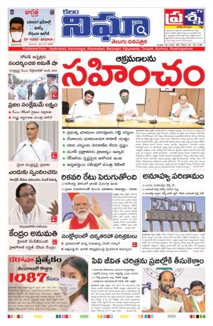 Telangana / AndhraPradesh 28-06-2020