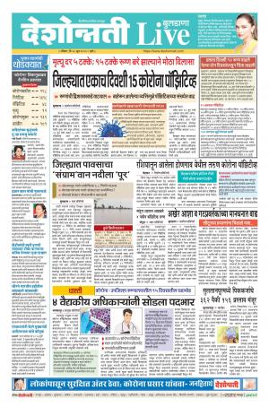 28th Jun Buldhana Live