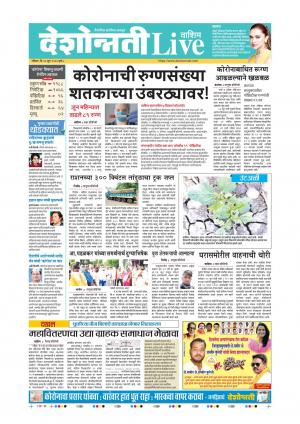 28th Jun Washim Live