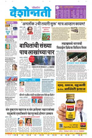 28th Jun Nagpur Main 