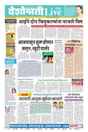 28th Jun Nagpur Live