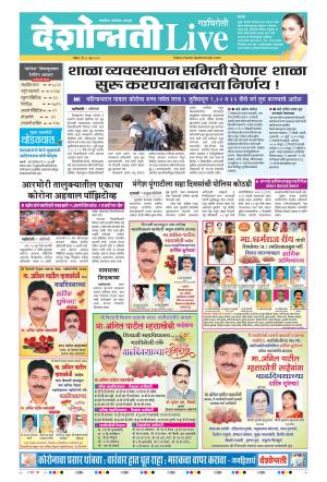 28th Jun Gadchiroli Live