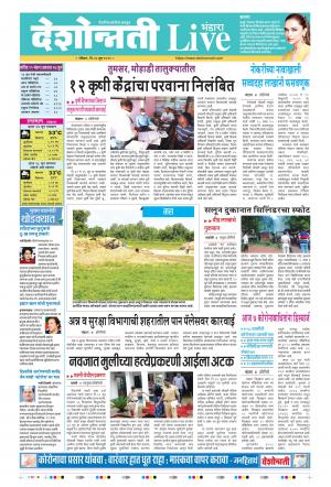 28th Jun Bhandara Live