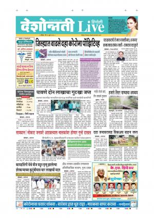 28th Jun Hingoli Live