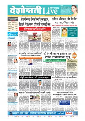 28th Jun Aurangabad Live