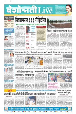 28th Jun Jalgaon Live