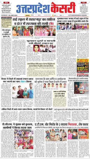 Uttar Pradesh kesari