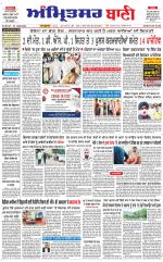 Amritsar Bani