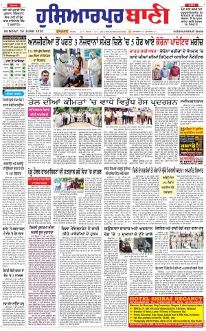 Hoshiarpur Bani