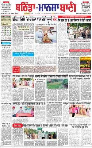 Bhantinda - Mansa Bani