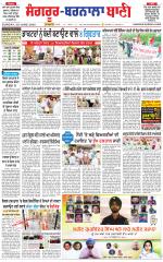 Sangrur -  Barnala Bani