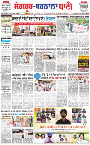 Sangrur - Barnala Bani