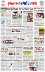 Roopnagar- Shaheed Bhagat Singh Nagar  Bani