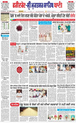 Faridkot - Sri Muktsar Sahib Bani