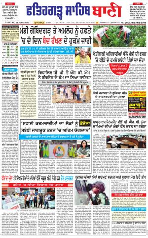 Fatehgarh Sahib Bani