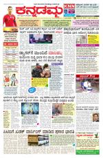 Kannadamma Daily Belgaum