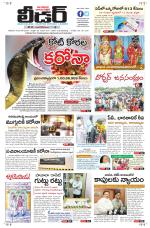 Leader Telugu Daily