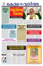 Kerala Vartha