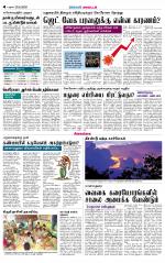 Sivagangai- Madurai Supplement