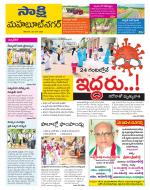 Mahabubnagar District