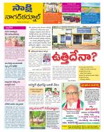 Nagarkurnool District