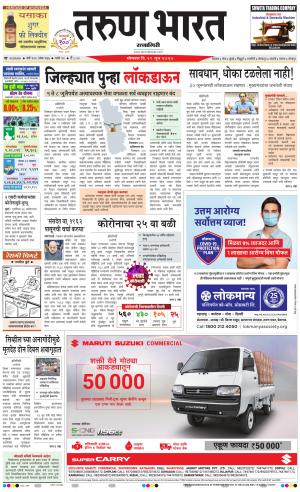 TARUN BHARAT RATNAGIRI