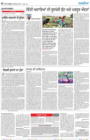 Nazaria_29_June_2020