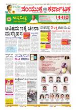 Namma Kalaburagi ಕಲಬುರಗಿ