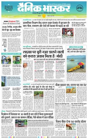 औरंगाबाद डाक