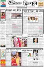 DT_16_May_2014_Karnal